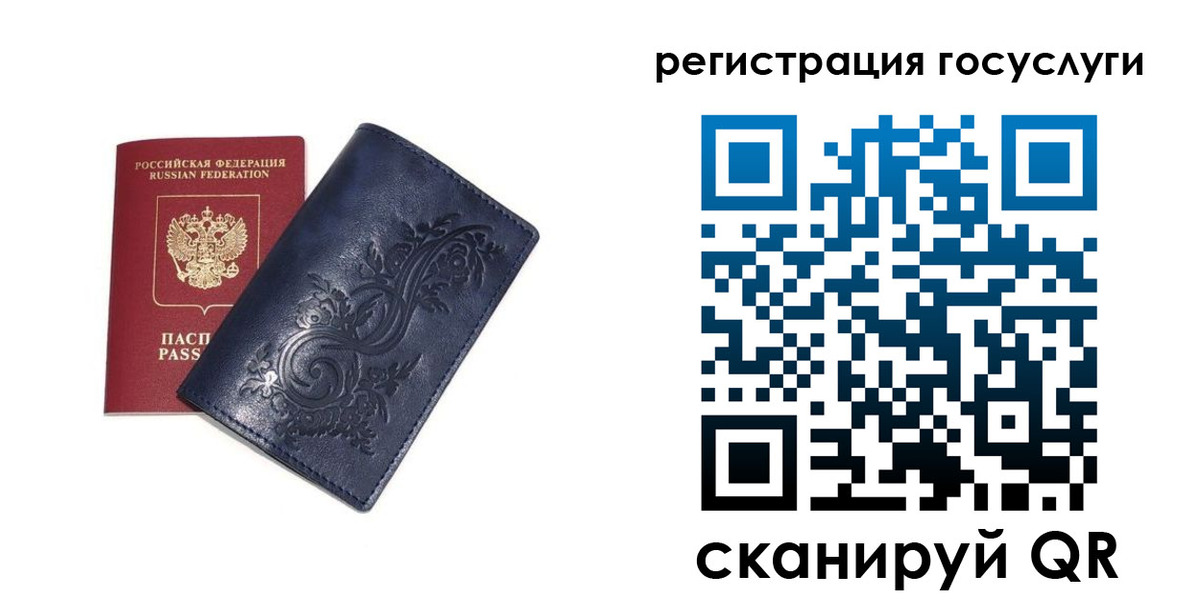 прописка гарантия в Бородино
